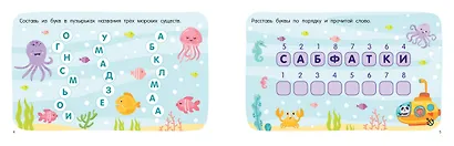 100 игр со словами: кроссворды и ребусы - фото 7