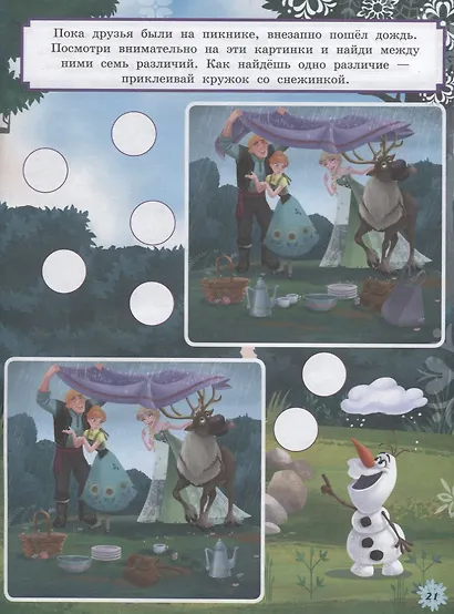 Книжка-фейерверк "Холодное сердце" - фото 3