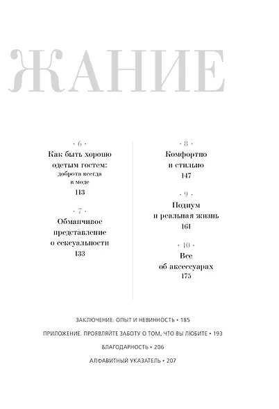 Self-made Woman. Подарок для той, у которой все есть (комплект из 2 книг) - фото 9