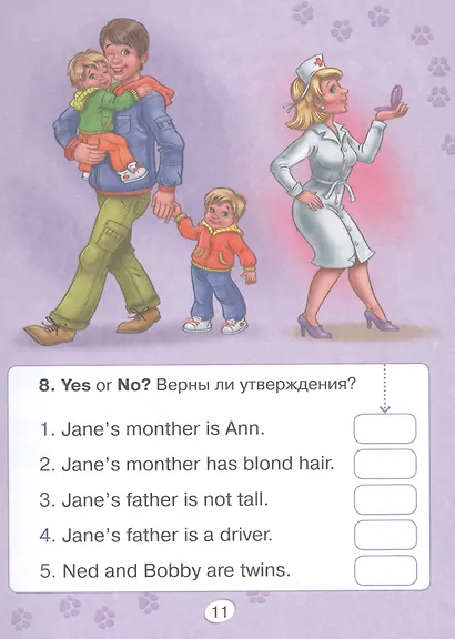 Английский для младших школьников. Книжка-подсказка - фото 6