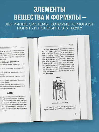 Неорганическая химия для средней школы. 7 класс. Лучшие советские учебники - фото 5