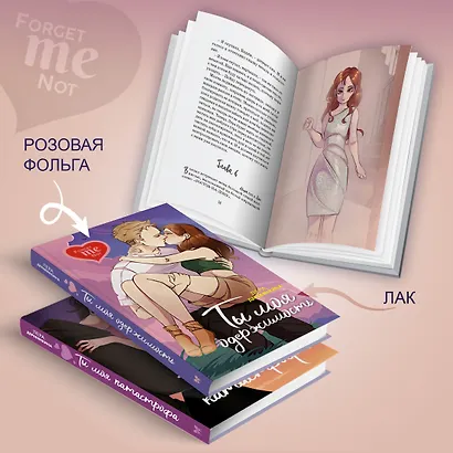 Ты моя одержимость - фото 7