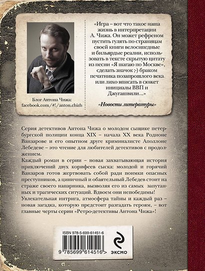 Жертва чистой красоты, или Аромат крови - фото 2