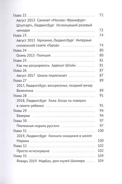 Мой город auf russisch - фото 4
