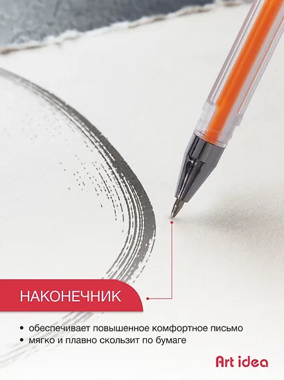Ручки гелевые Art idea, 8 цветов 0,8 мм - фото 3
