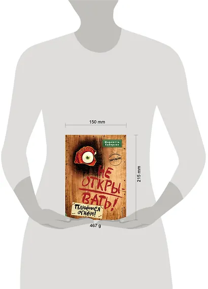 Не открывать! Плюётся огнём! (#4) - фото 13