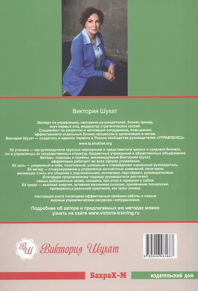 Гуманистическое управление. Разбор полетов. В трех книгах. Книга 3. Свой среди своих: адаптация, наставничество, конфликты - фото 2