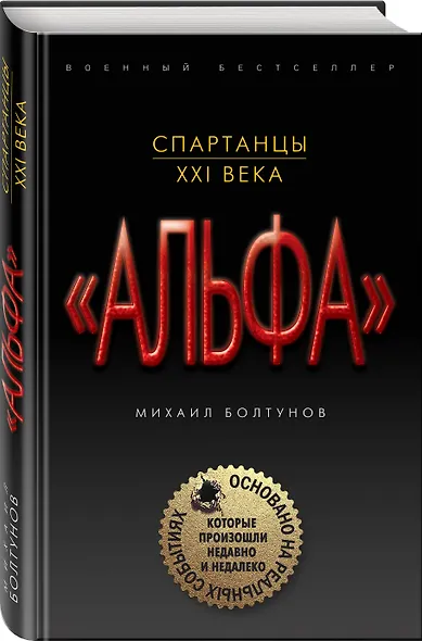 Спартанцы ХХI века - фото 3