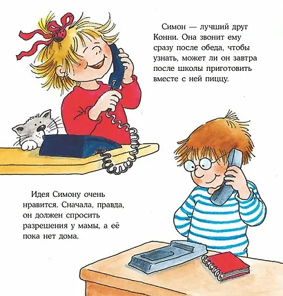 Конни готовит пиццу - фото 5