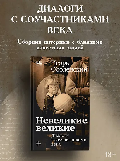 Невеликие великие - фото 3