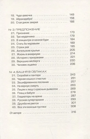 Норман - фото 3