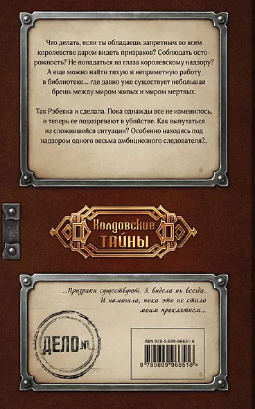 Книжный клуб заблудших душ - фото 2