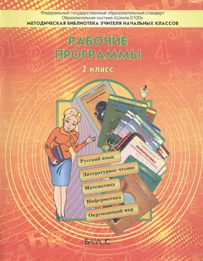 Рабочая тетрадь к учебнику "Технология" (Прекрасное рядом с тобой). 1 кл. - фото 1