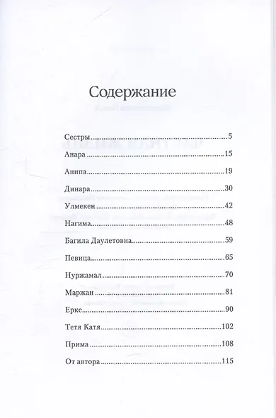 Частная жизнь - фото 3