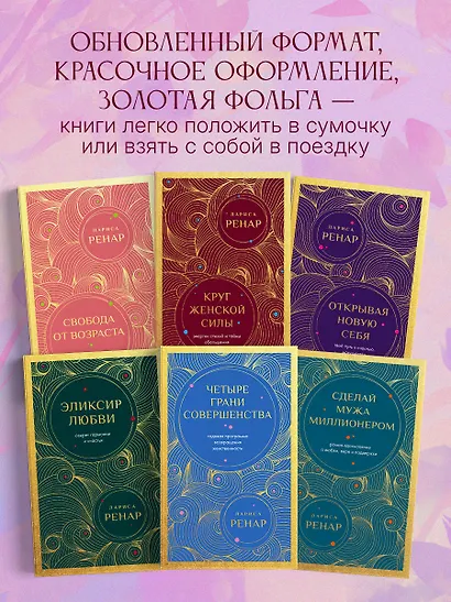 Свобода от возраста. Роман-путь к энергии, молодости и новым смыслам (европокет) - фото 7
