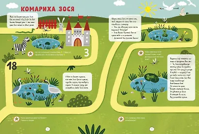 Всё, что важно знать ребёнку. 4 года. 365 весёлых игр и развивающих заданий на каждый день - фото 4