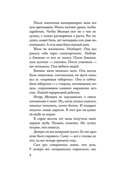 Антон, надень ботинки! - фото 10