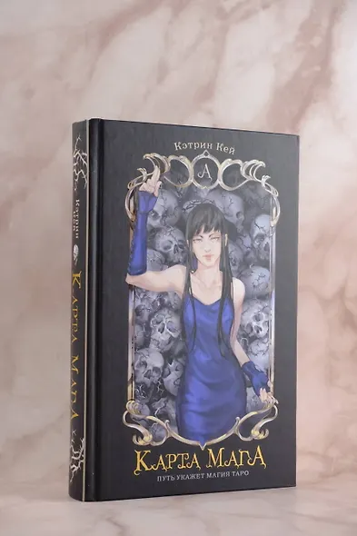 Карта Мага - фото 6