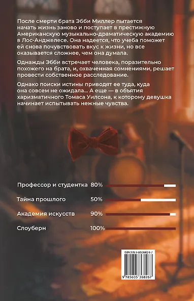 Когда наступит рассвет - фото 2