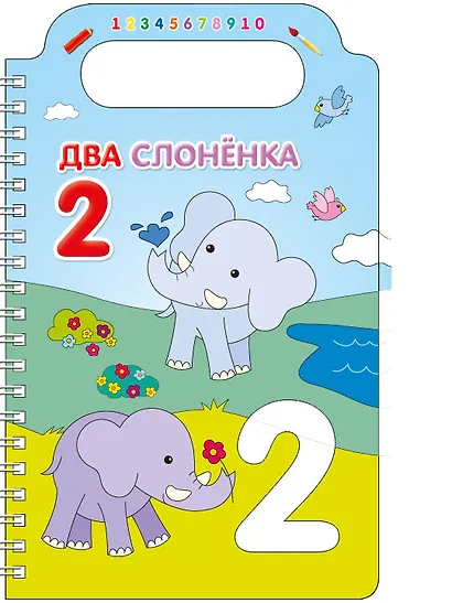 Учим цифры и рисуем - фото 4