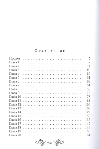 7 грехов лорда Кроули - фото 2
