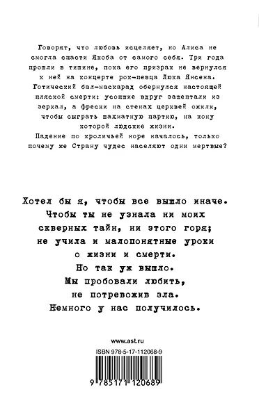 Не потревожим зла - фото 2
