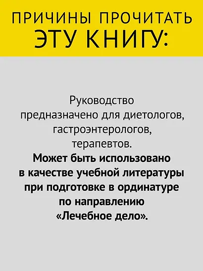 Диетология. 5-е изд. - фото 7