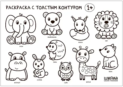 Школа Семи Гномов. Мастерская. Развивающий набор для творчества (5 книг+бонус) - фото 14