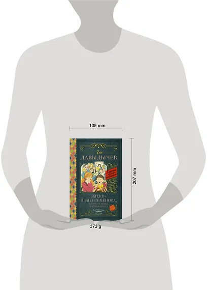 Жизнь Ивана Семёнова, второклассника и второгодника - фото 3