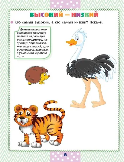Цифры и счет - фото 6