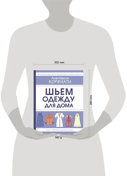 Шьем одежду для дома - фото 3