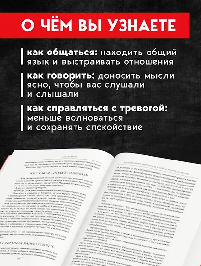 Карнеги. Три книги в одной. Как завоевывать друзей и оказывать влияние на людей. Как вырабатывать уверенность в себе и влиять на людей, выступая публично. Как перестать беспокоиться и начать жить. - фото 6