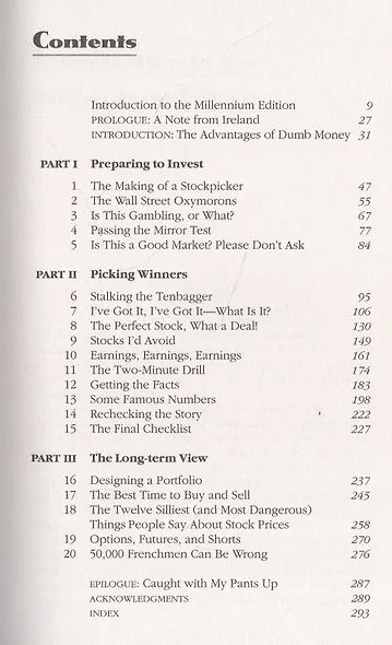 One Up On Wall Street - фото 2