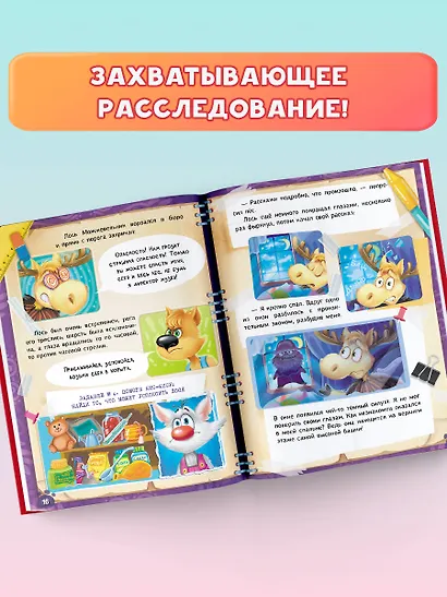 Фу-Фу и Кис-Кис. Книга игр и расследований. Загадочные рукописи - фото 4