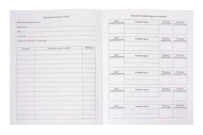 Дневник шк. "Fantasy" 7БЦ, мат.ламинация, тиснение фольгой - фото 4