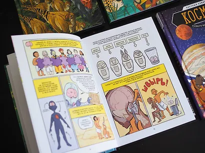 Мозг. Научный комикс - фото 11