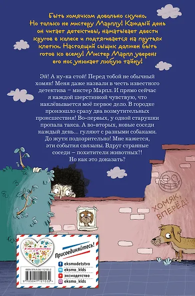 Куда пропала такса Бруно? - фото 2