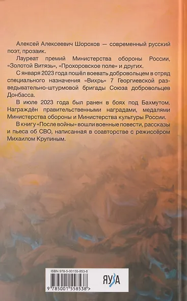 После войны - фото 2