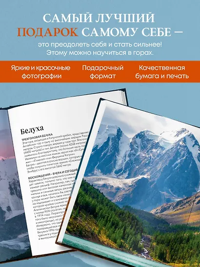 Вершины России. Самые красивые и величественные горы нашей страны - фото 6