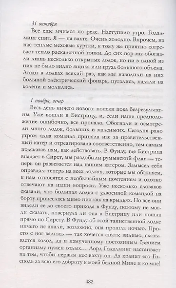 Классика вне времени. Young Adult. Дракула/Стокер Б. - фото 9