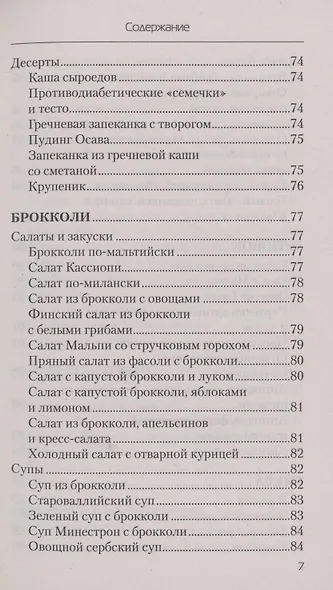 Еда, которая лечит печень - фото 6