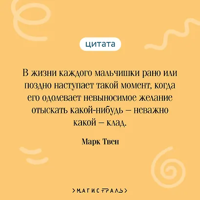 Приключения Тома Сойера - фото 6