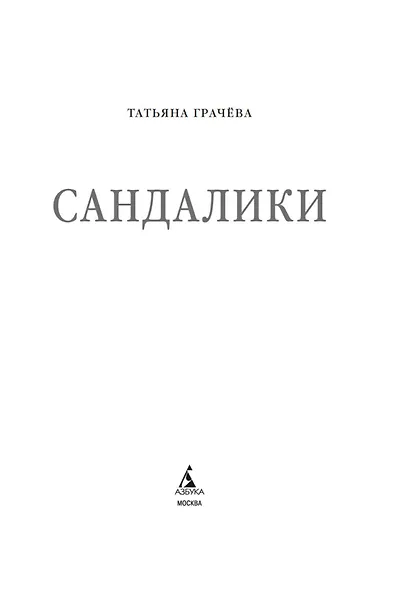 Сандалики - фото 7