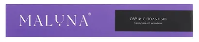 Магические черные свечи с полынью Maluna (7шт) (Очищение от негатива) (2031) - фото 3