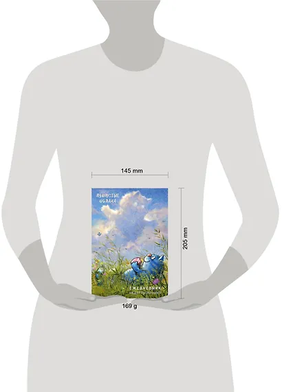 Ежедневник недатированный Синие коты Пушистые облака (144 стр) - фото 3