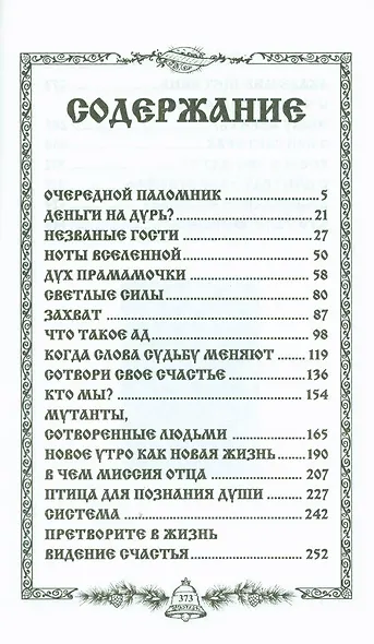 Пространство любви (тв) - фото 2