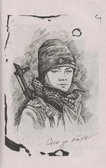 Мужская жизнь - фото 5