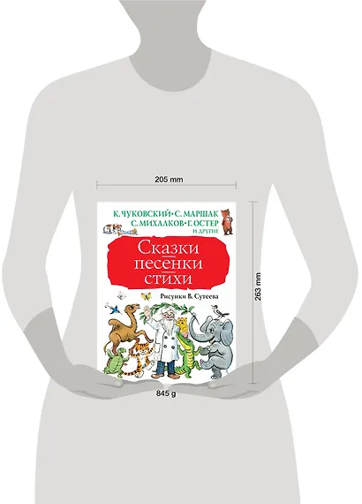 Сказки, песенки, стихи - фото 3