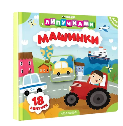 Машинки - фото 3