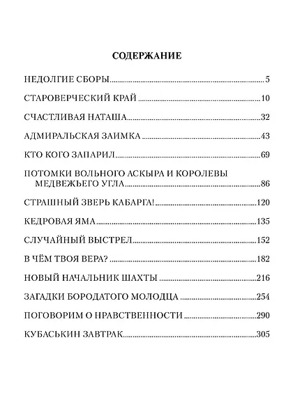 В чём твоя вера? - фото 2